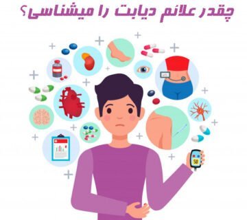 عکس از علائم دیابت